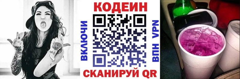 blacksprut зеркало  Кологрив  Кодеиновый сироп Lean напиток Lean (лин) 