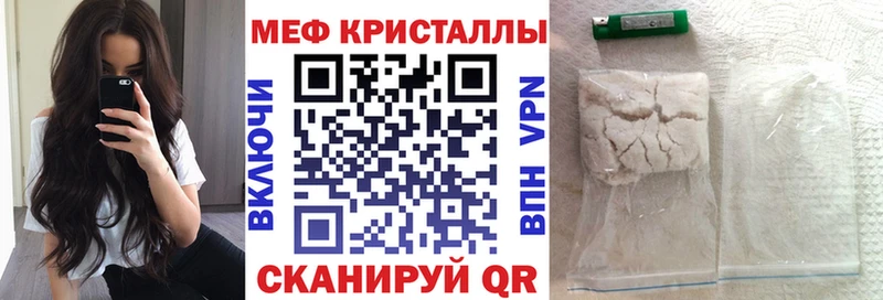 МЕФ mephedrone  Кологрив 