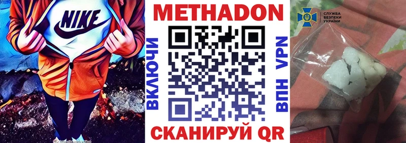 Метадон methadone  Кологрив 